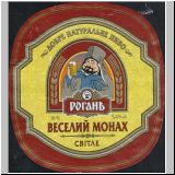 charkowrogan (76).jpg